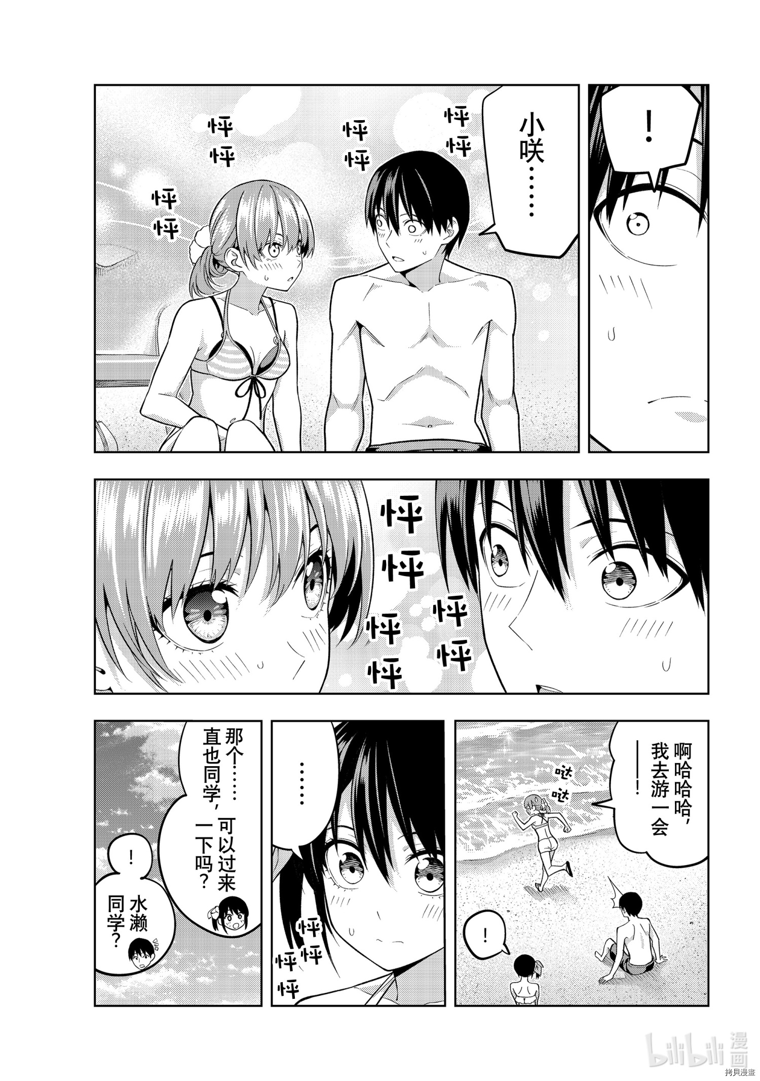 女友成双[拷贝漫画]韩漫全集-第75話无删减无遮挡章节图片 