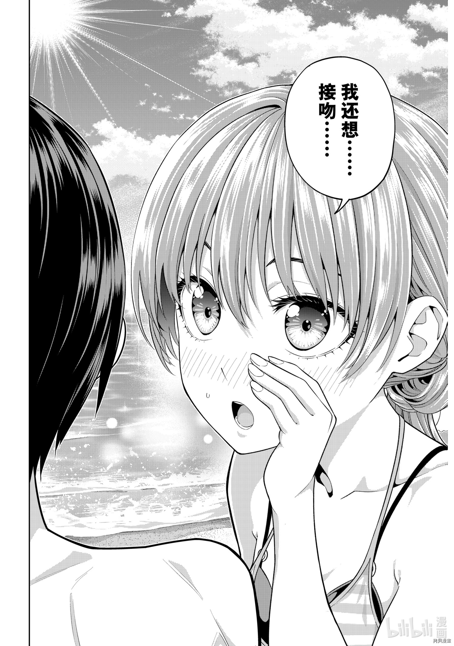 女友成双[拷贝漫画]韩漫全集-第75話无删减无遮挡章节图片 