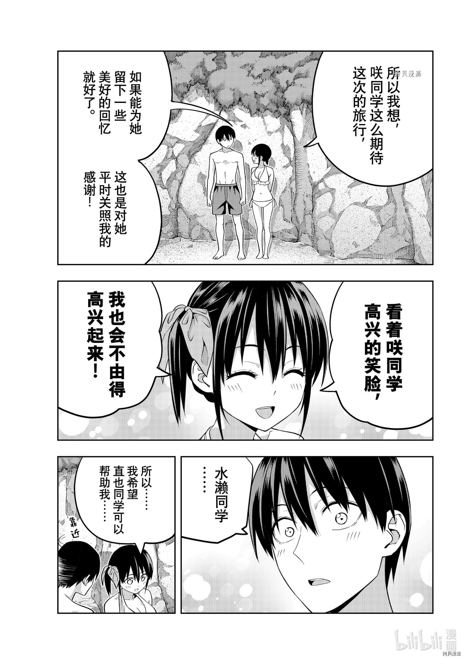 女友成双[拷贝漫画]韩漫全集-第76話无删减无遮挡章节图片 
