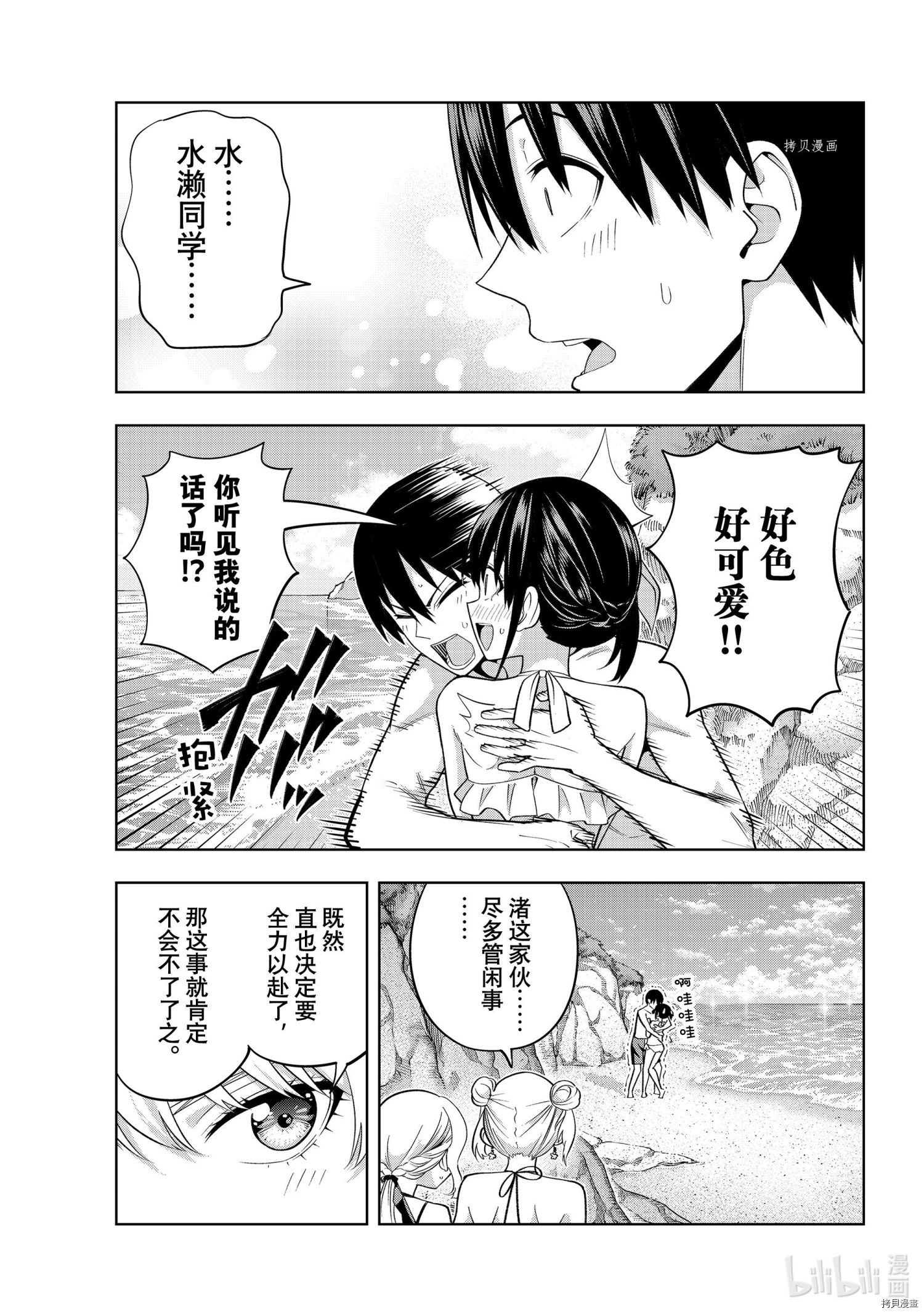 女友成双[拷贝漫画]韩漫全集-第76話无删减无遮挡章节图片 