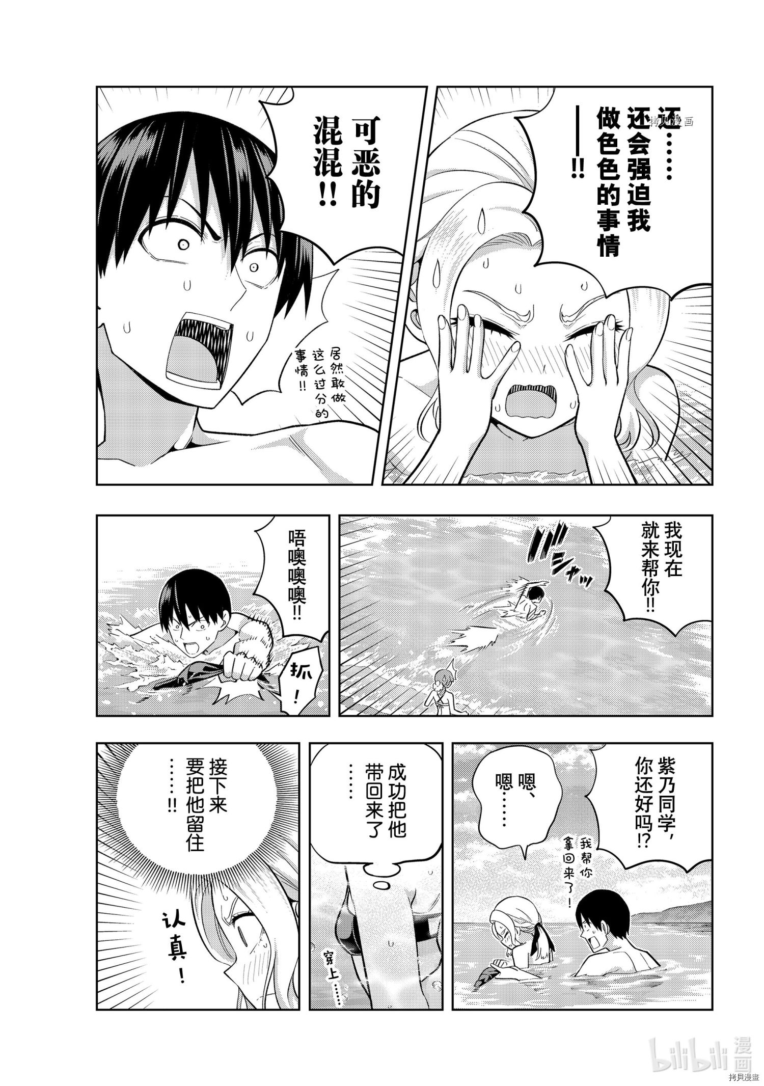 女友成双[拷贝漫画]韩漫全集-第77話无删减无遮挡章节图片 