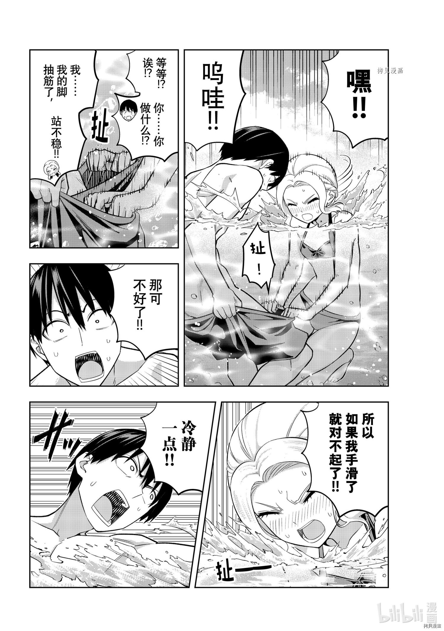 女友成双[拷贝漫画]韩漫全集-第77話无删减无遮挡章节图片 