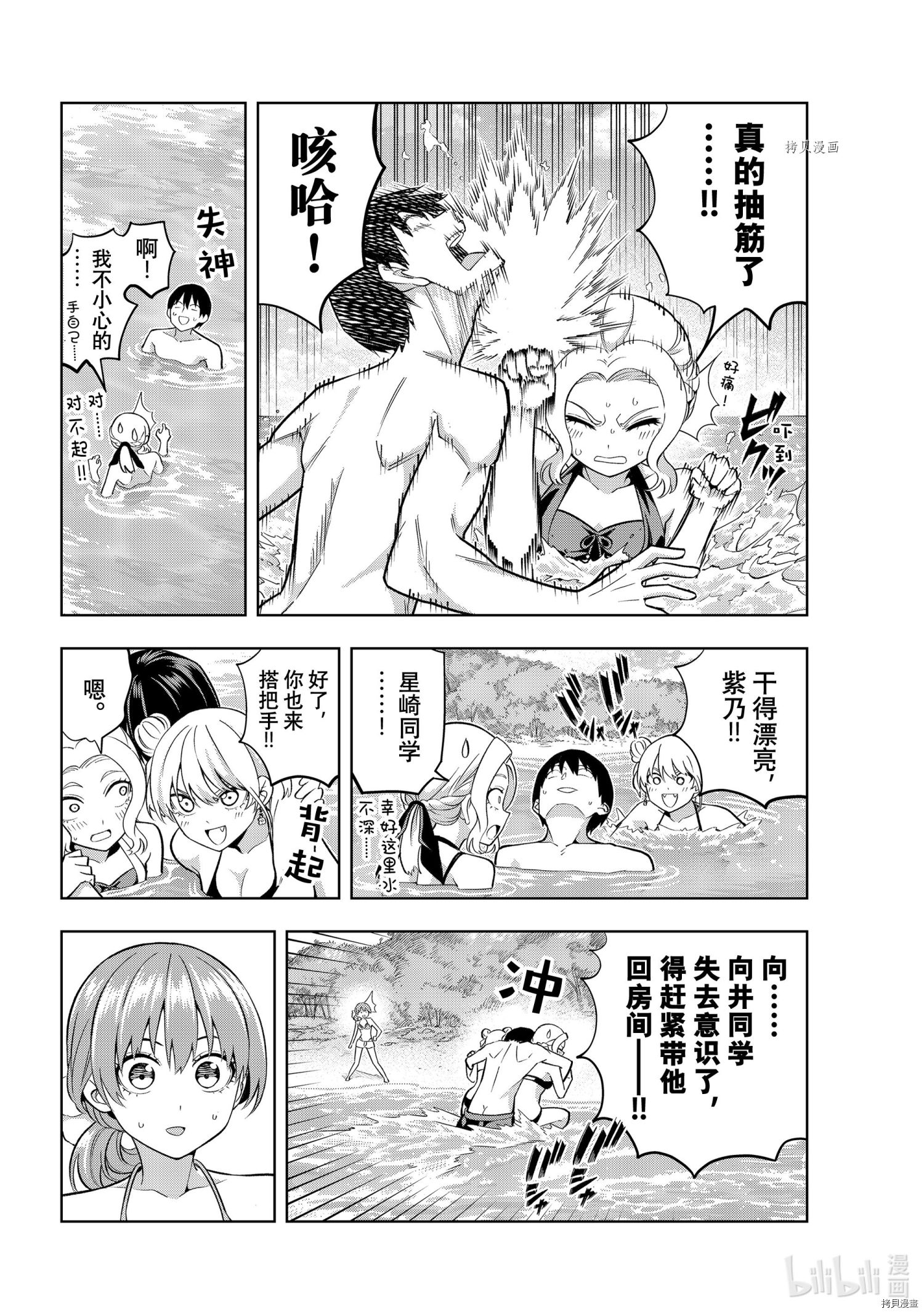 女友成双[拷贝漫画]韩漫全集-第77話无删减无遮挡章节图片 