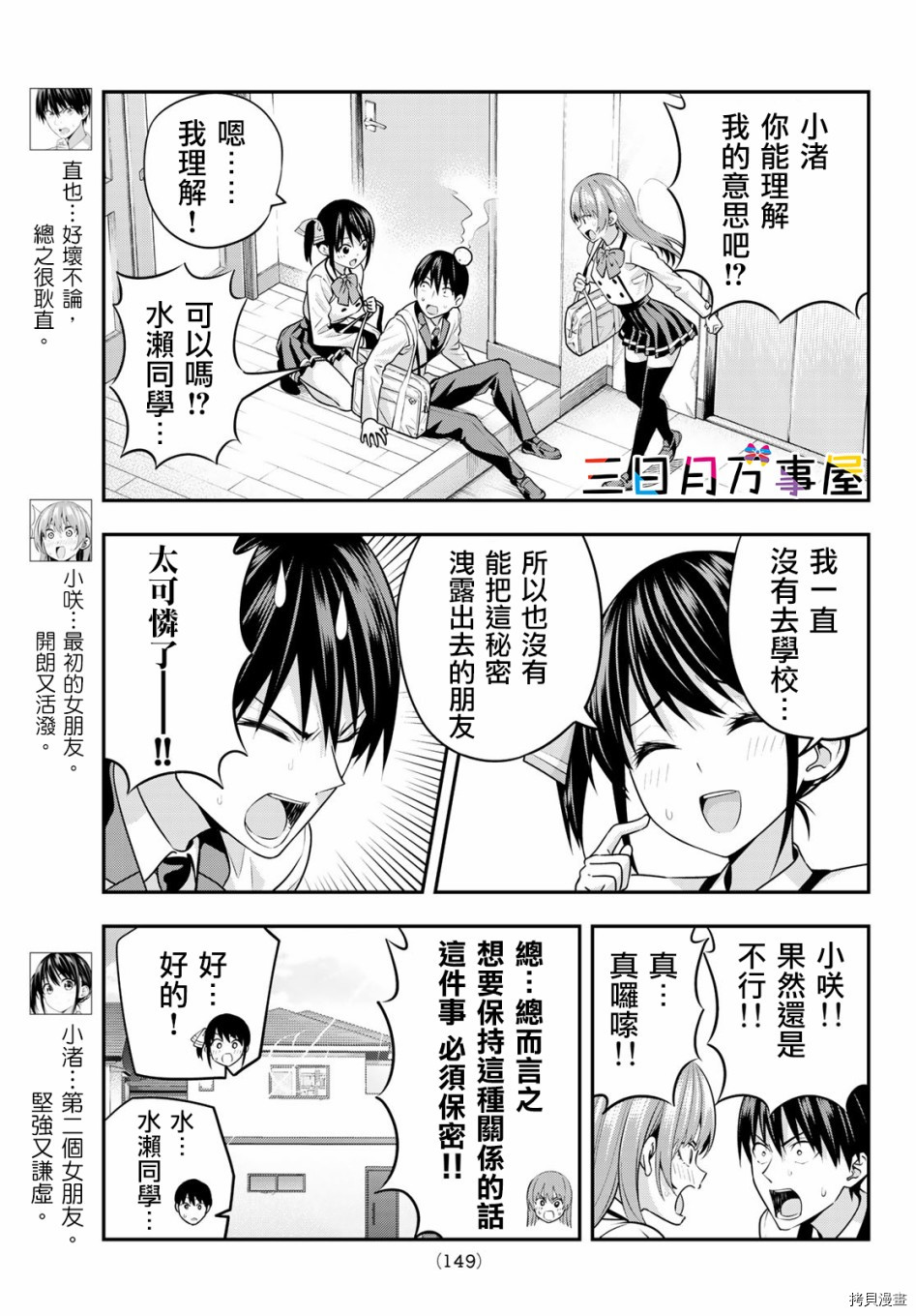 女友成双[拷贝漫画]韩漫全集-第07话无删减无遮挡章节图片 