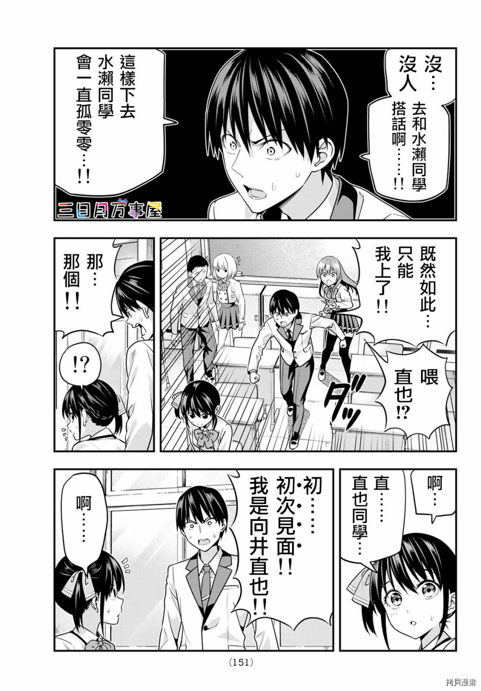 女友成双[拷贝漫画]韩漫全集-第07话无删减无遮挡章节图片 