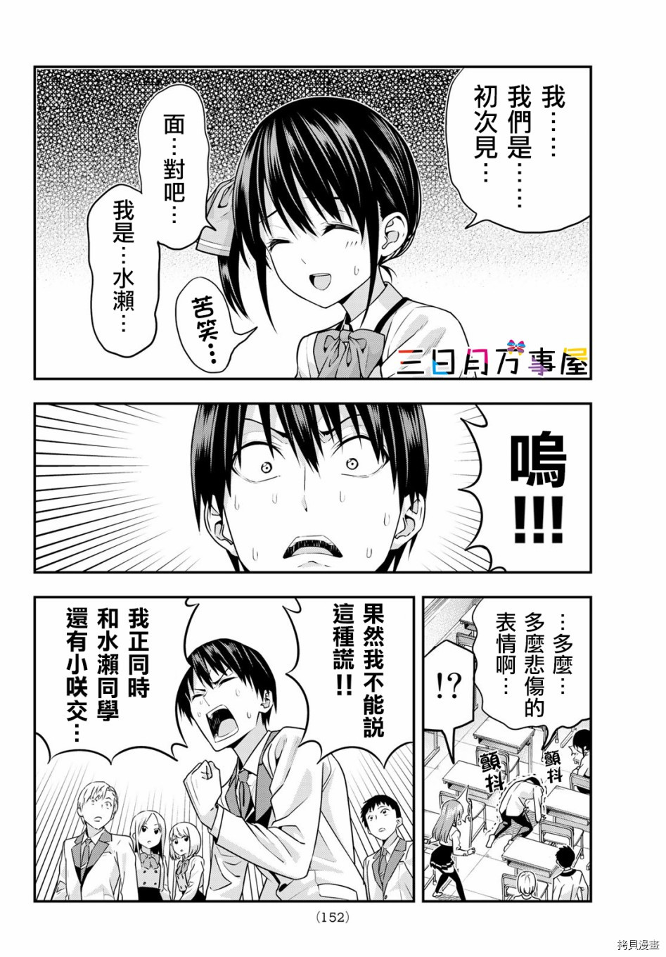 女友成双[拷贝漫画]韩漫全集-第07话无删减无遮挡章节图片 