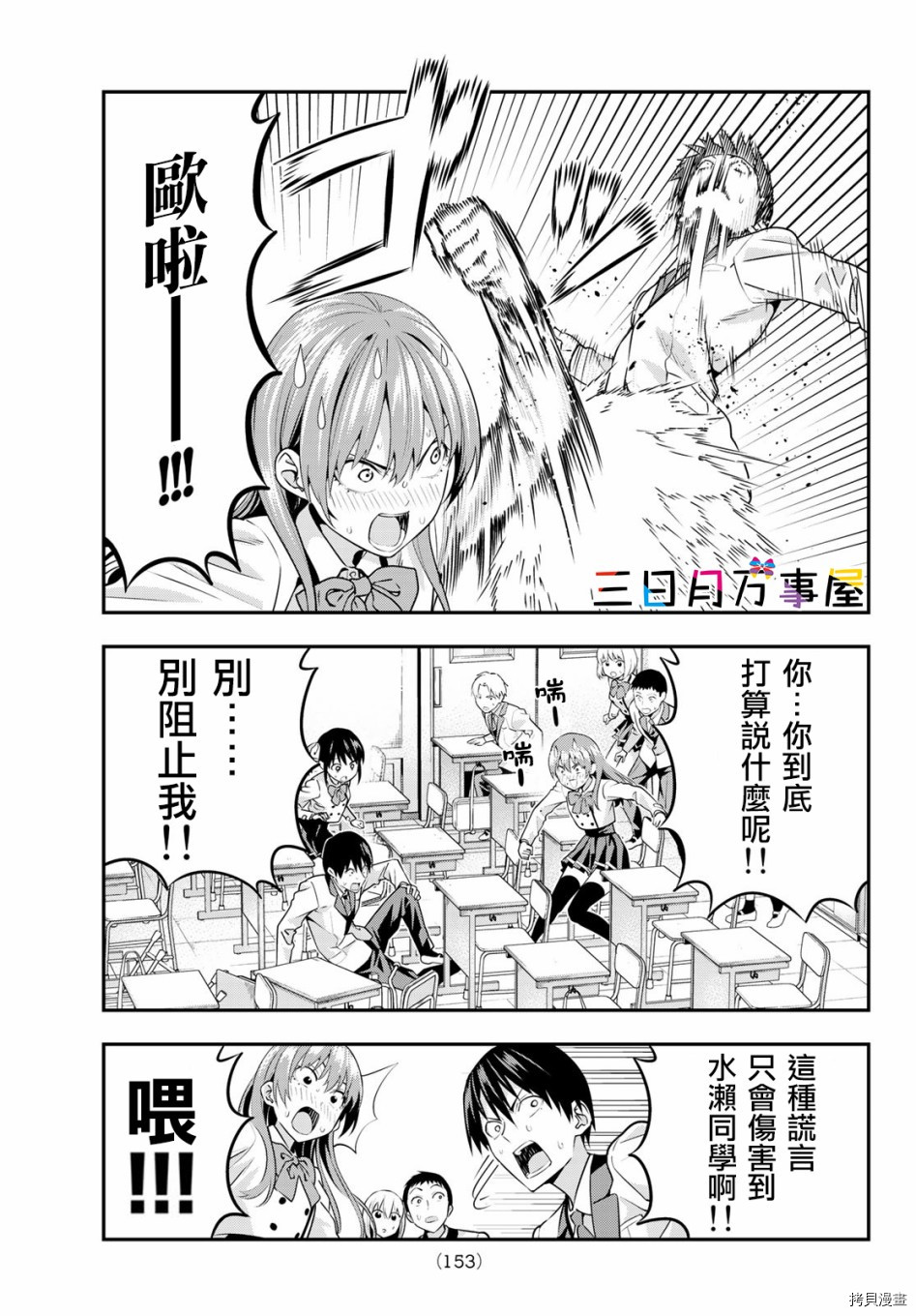 女友成双[拷贝漫画]韩漫全集-第07话无删减无遮挡章节图片 