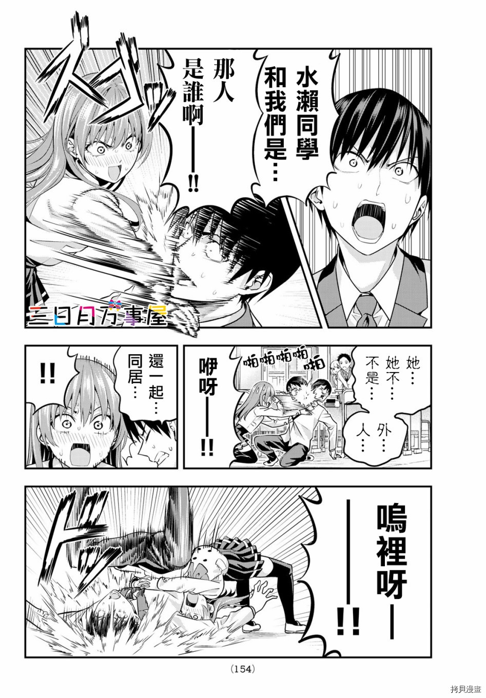 女友成双[拷贝漫画]韩漫全集-第07话无删减无遮挡章节图片 