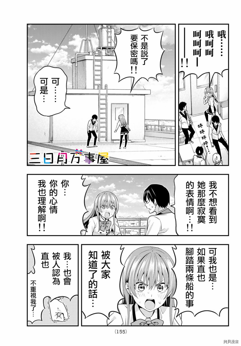 女友成双[拷贝漫画]韩漫全集-第07话无删减无遮挡章节图片 