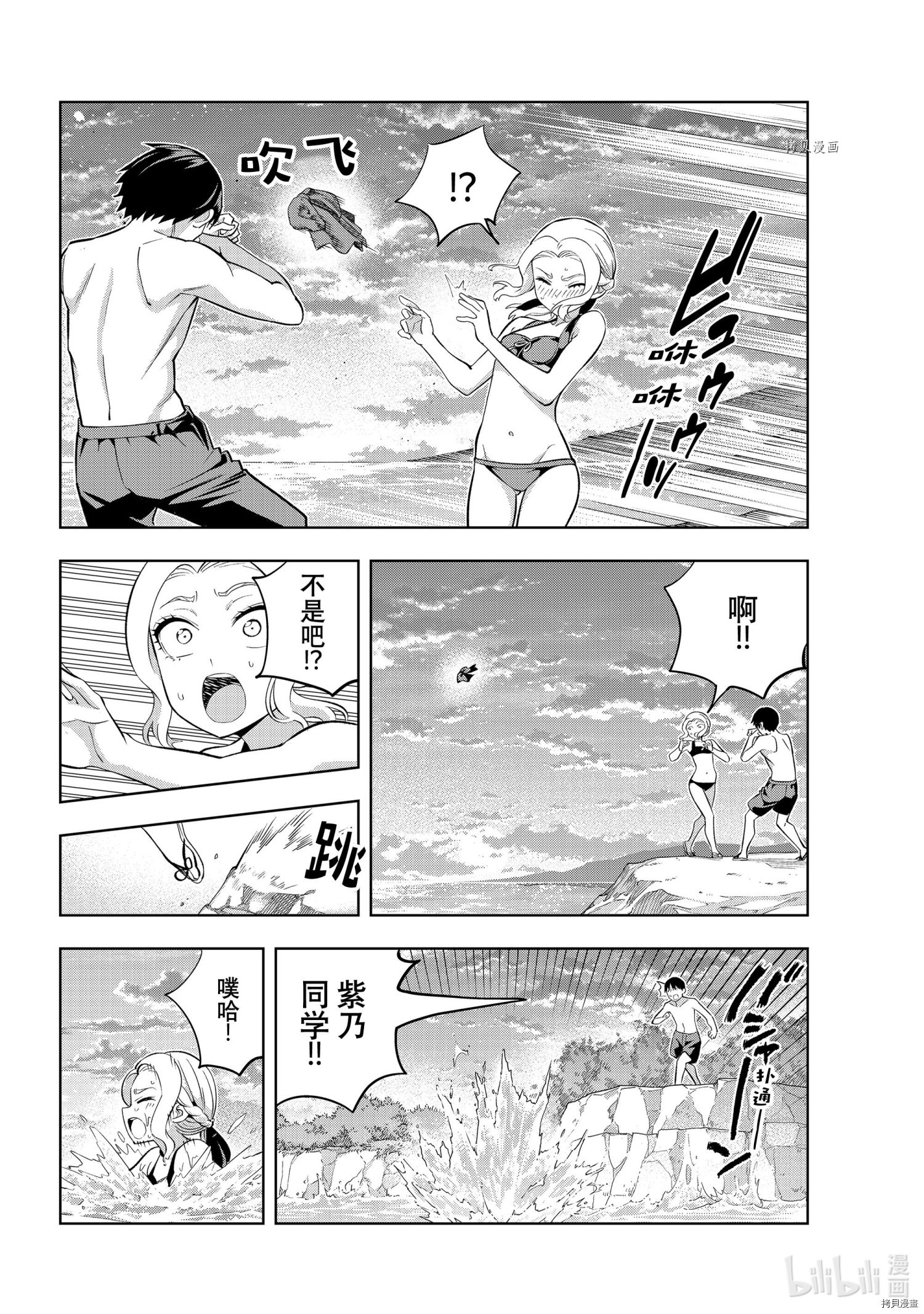 女友成双[拷贝漫画]韩漫全集-第79話无删减无遮挡章节图片 