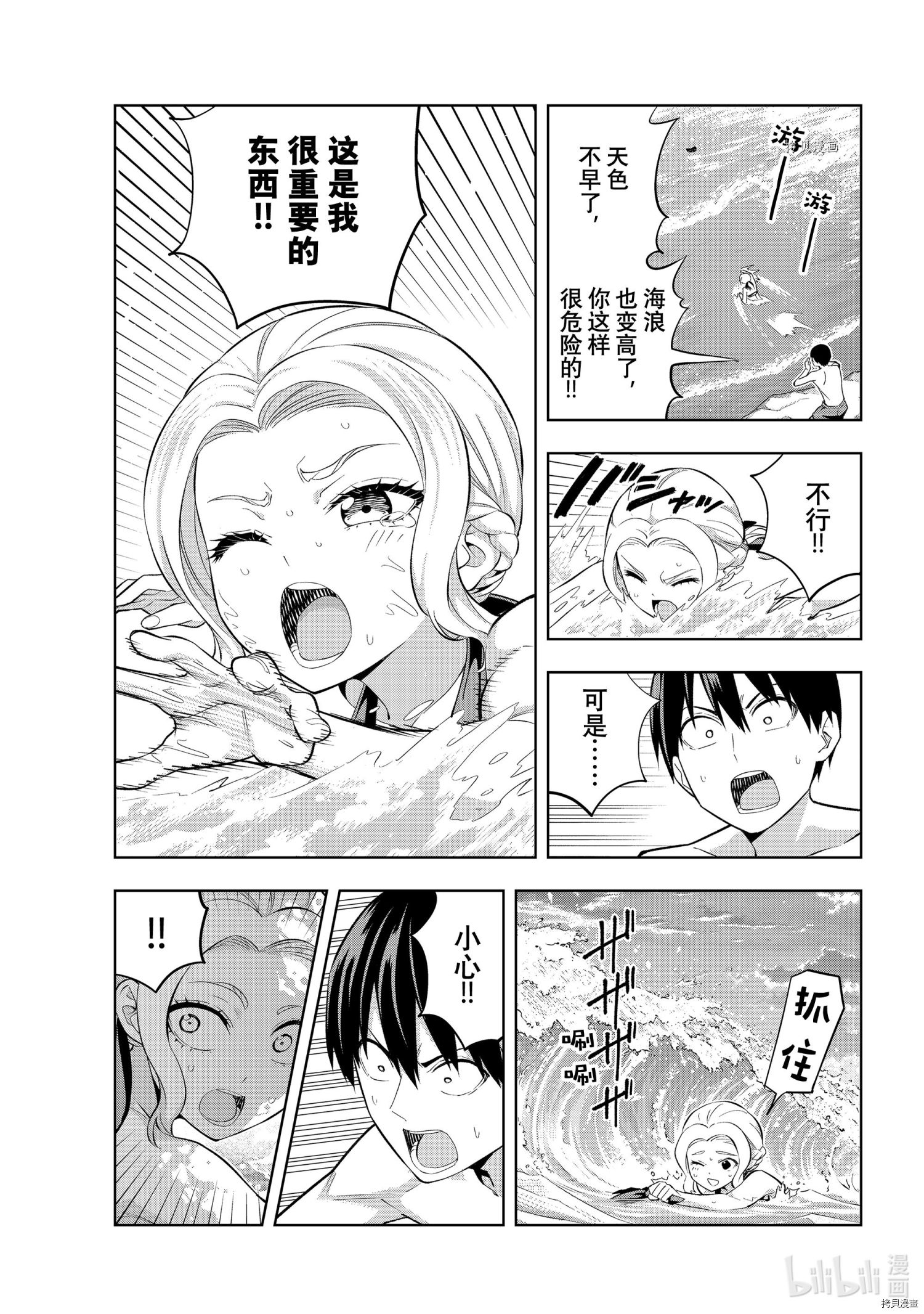 女友成双[拷贝漫画]韩漫全集-第79話无删减无遮挡章节图片 