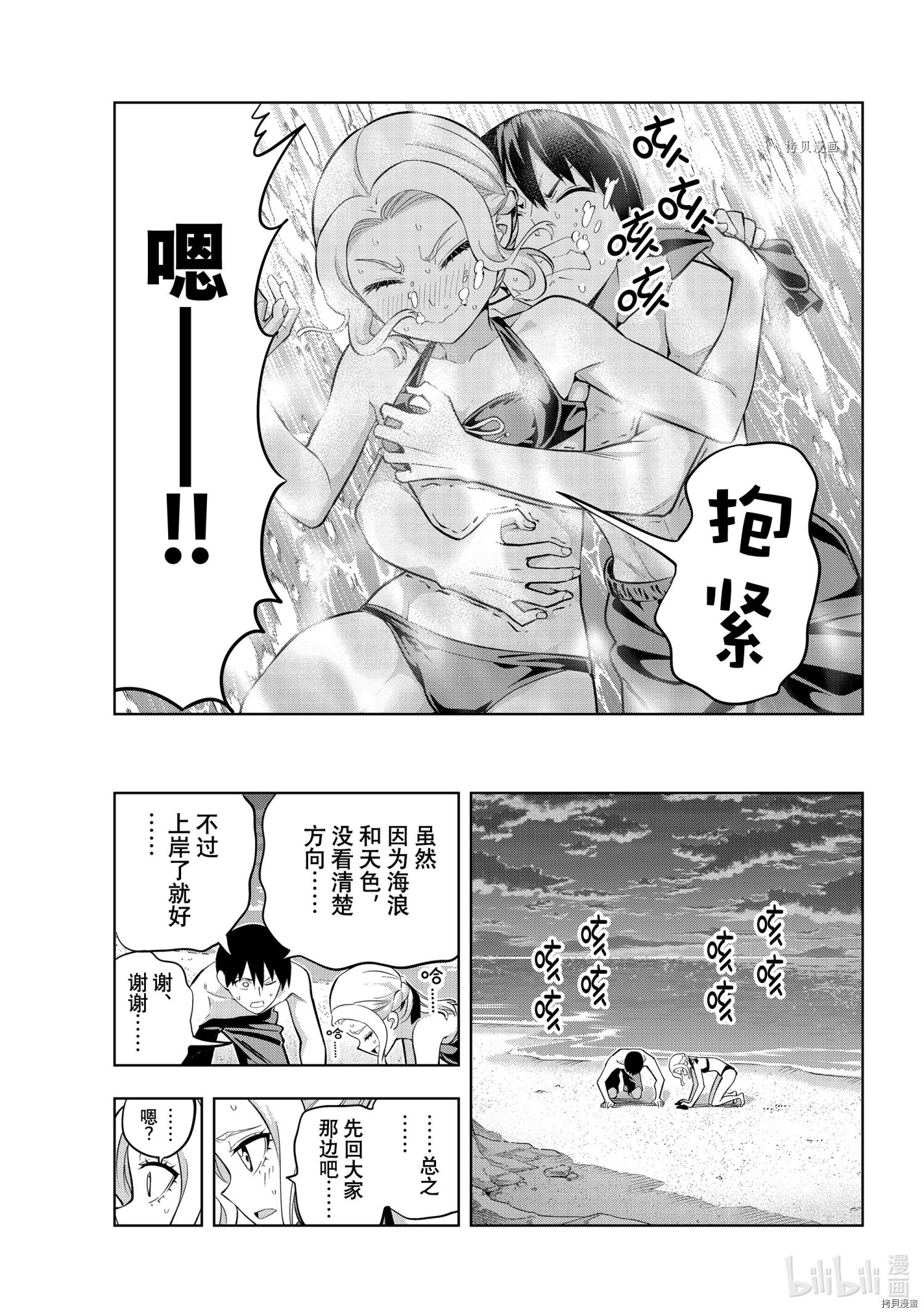 女友成双[拷贝漫画]韩漫全集-第79話无删减无遮挡章节图片 