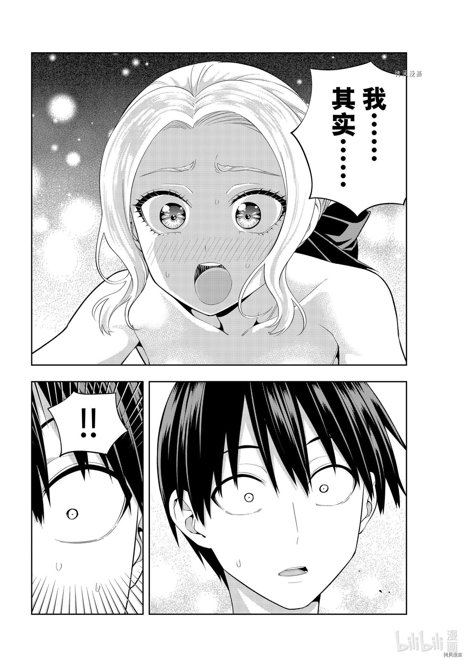 女友成双[拷贝漫画]韩漫全集-第82話无删减无遮挡章节图片 