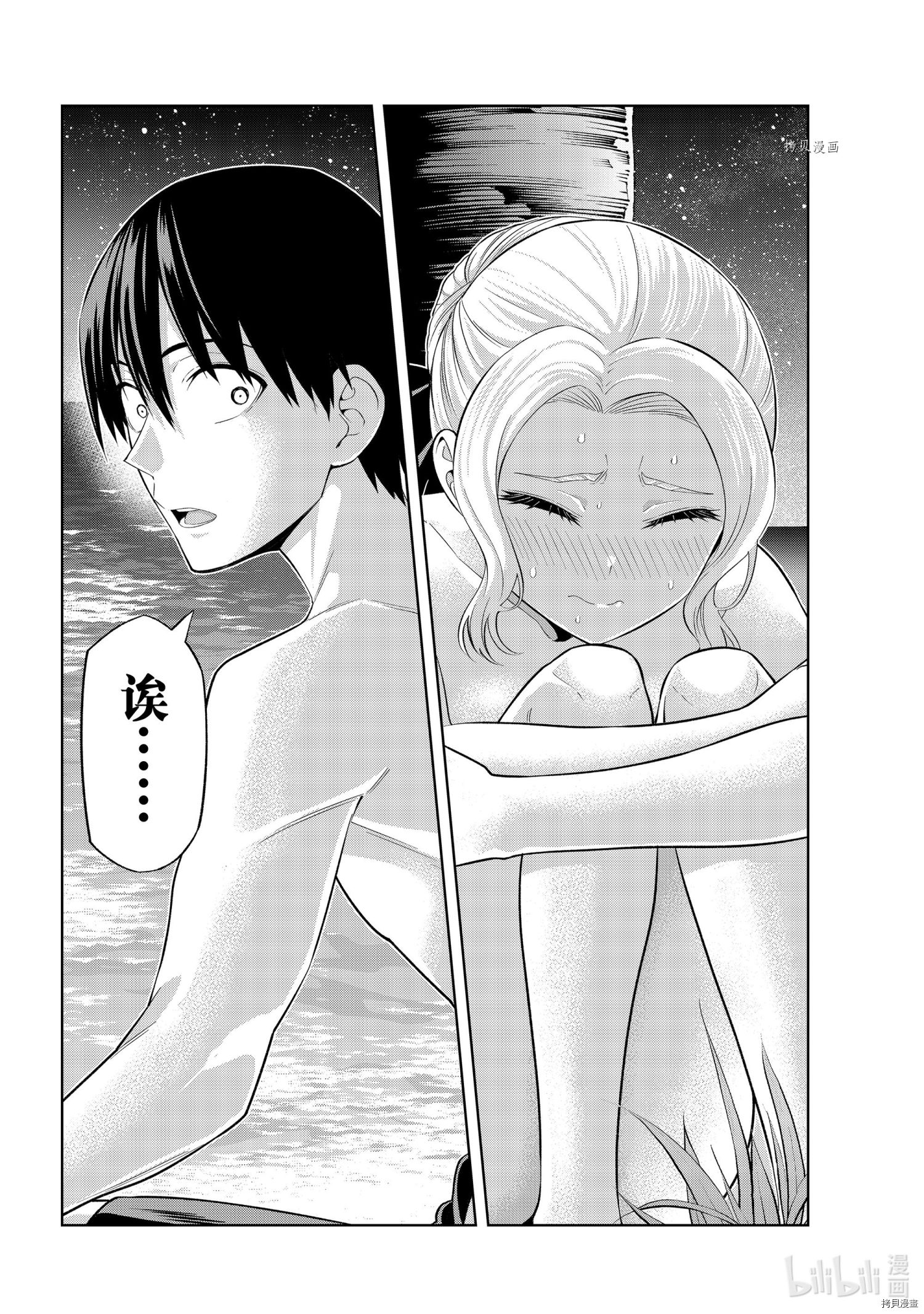 女友成双[拷贝漫画]韩漫全集-第82話无删减无遮挡章节图片 