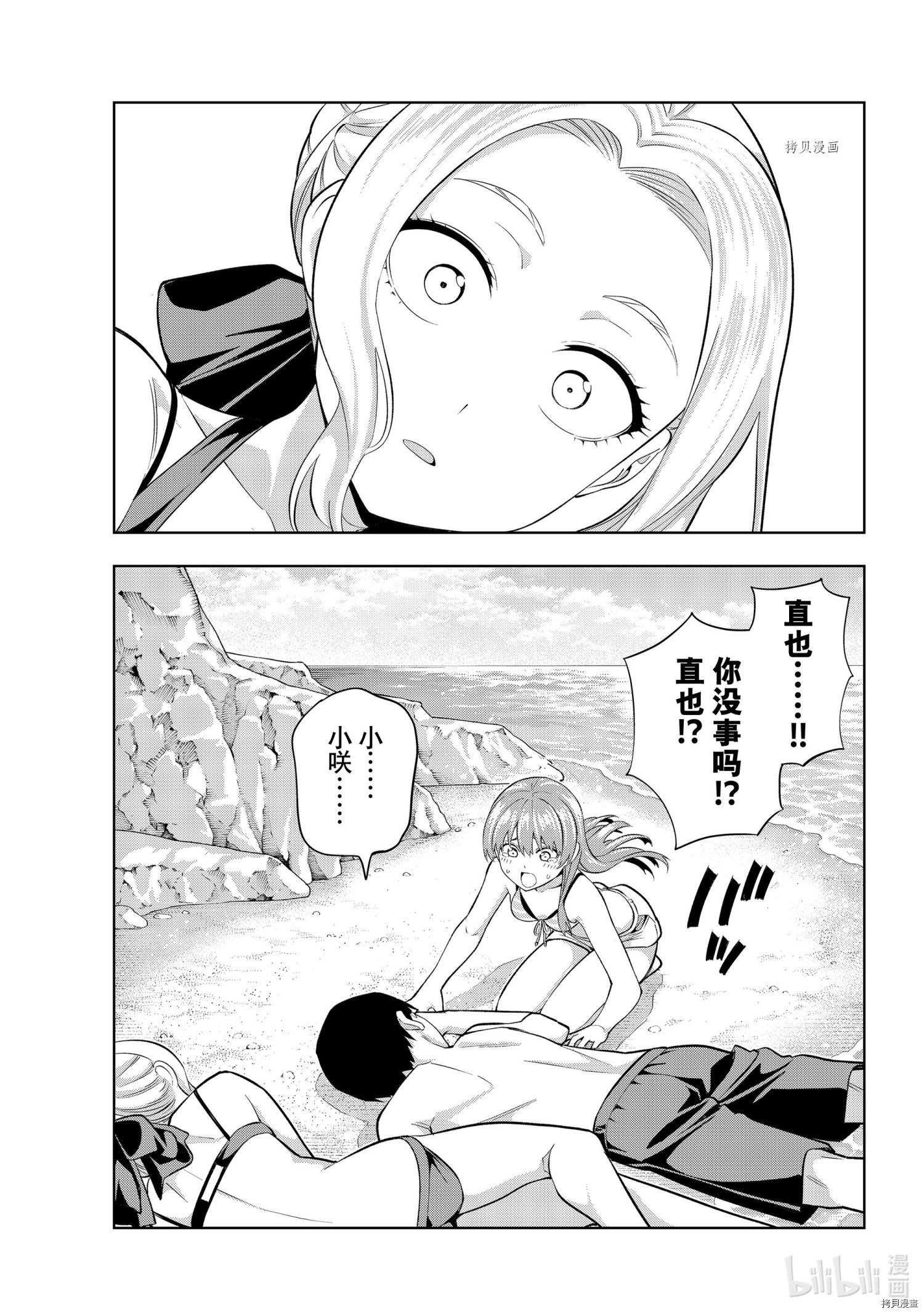 女友成双[拷贝漫画]韩漫全集-第83話无删减无遮挡章节图片 