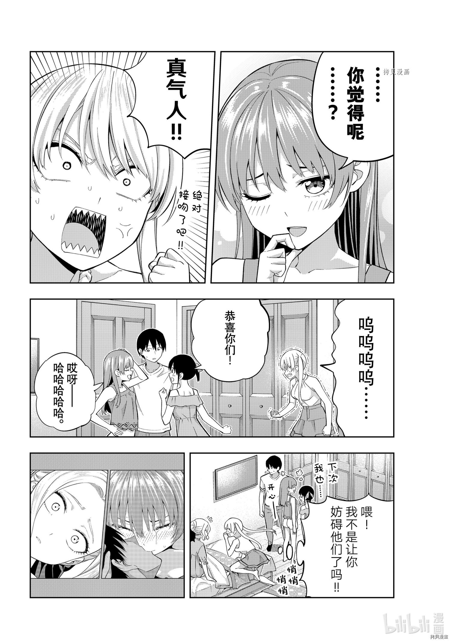 女友成双[拷贝漫画]韩漫全集-第84話无删减无遮挡章节图片 