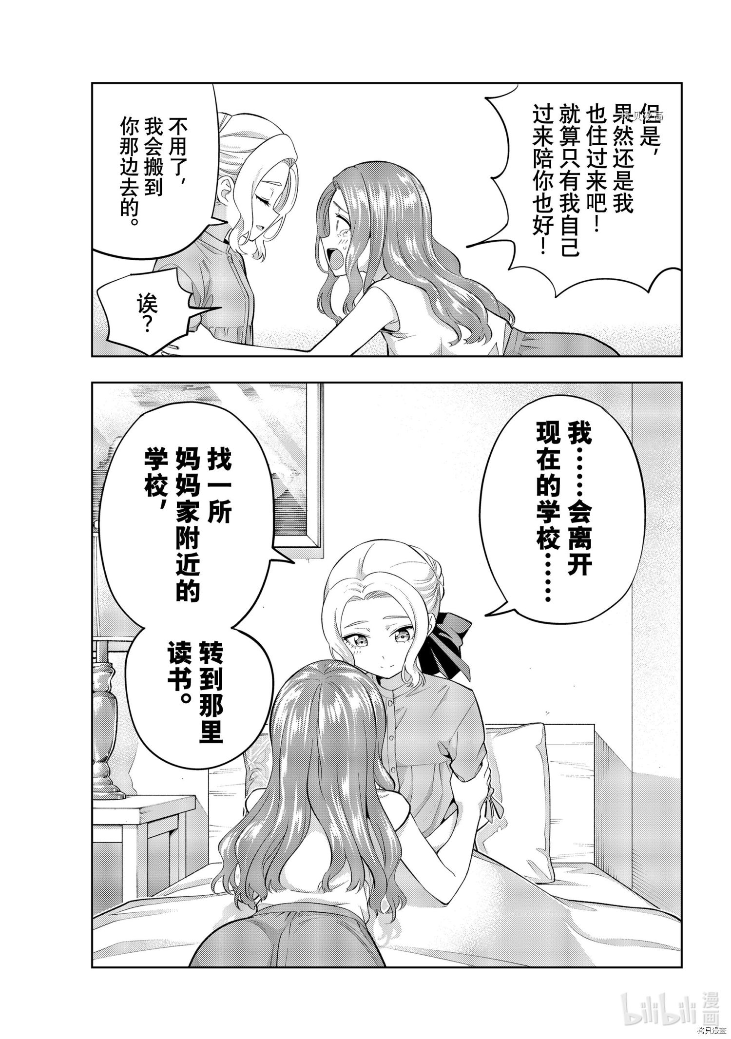 女友成双[拷贝漫画]韩漫全集-第84話无删减无遮挡章节图片 