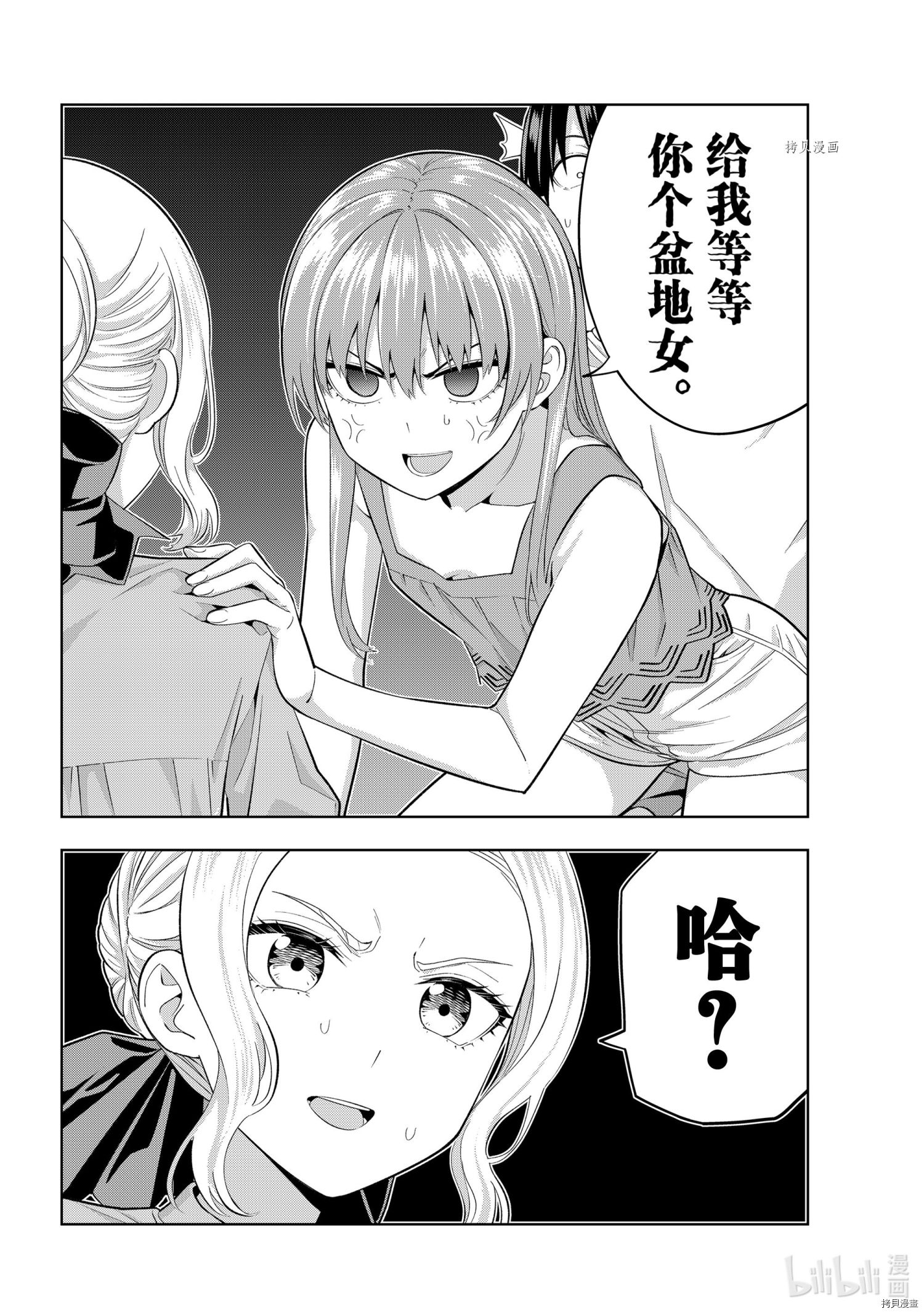 女友成双[拷贝漫画]韩漫全集-第85話无删减无遮挡章节图片 