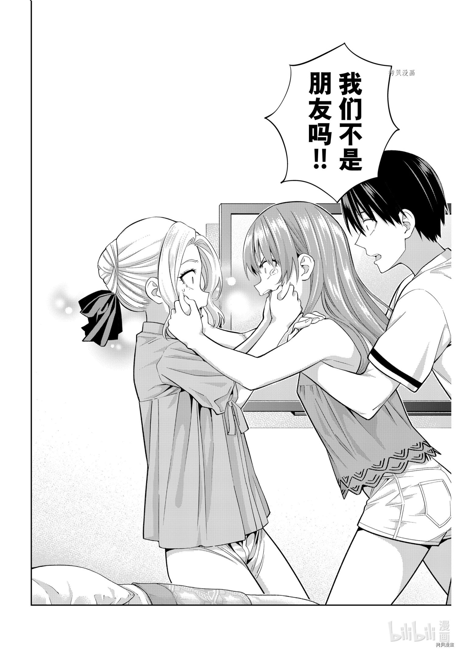 女友成双[拷贝漫画]韩漫全集-第85話无删减无遮挡章节图片 