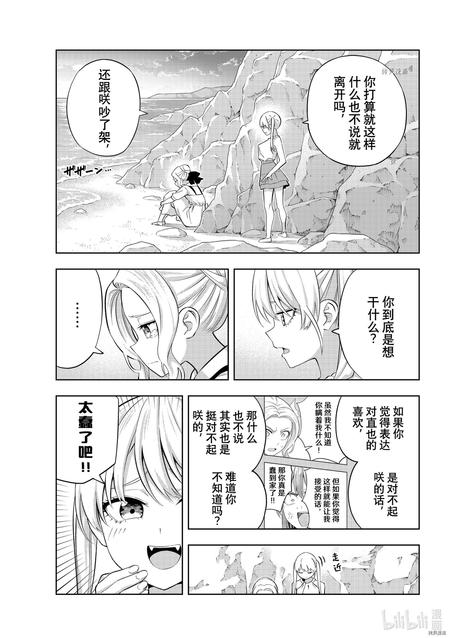 女友成双[拷贝漫画]韩漫全集-第86話无删减无遮挡章节图片 