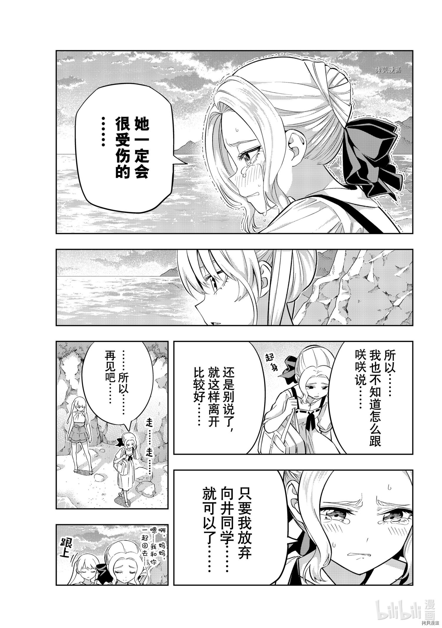 女友成双[拷贝漫画]韩漫全集-第86話无删减无遮挡章节图片 