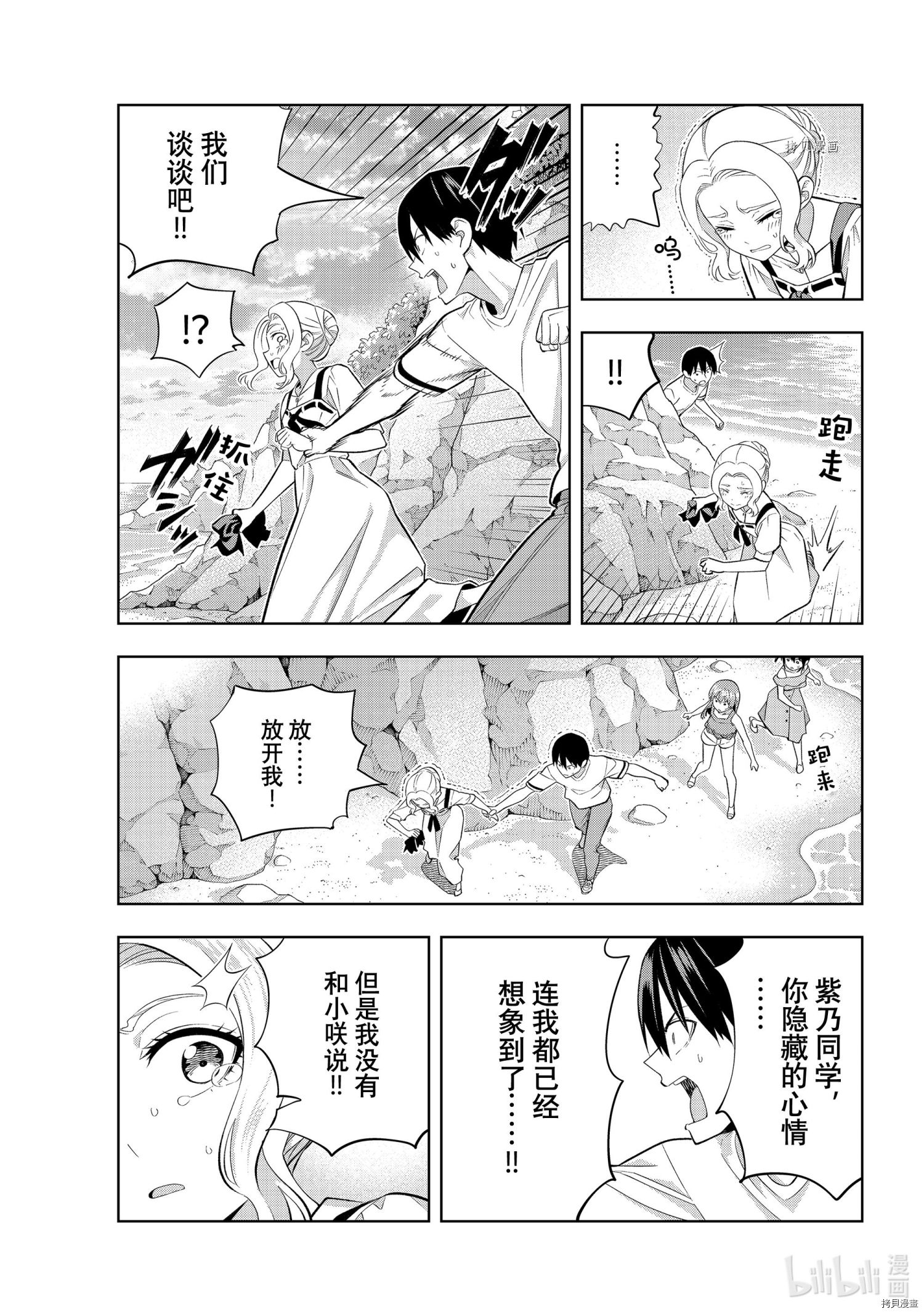 女友成双[拷贝漫画]韩漫全集-第87話无删减无遮挡章节图片 