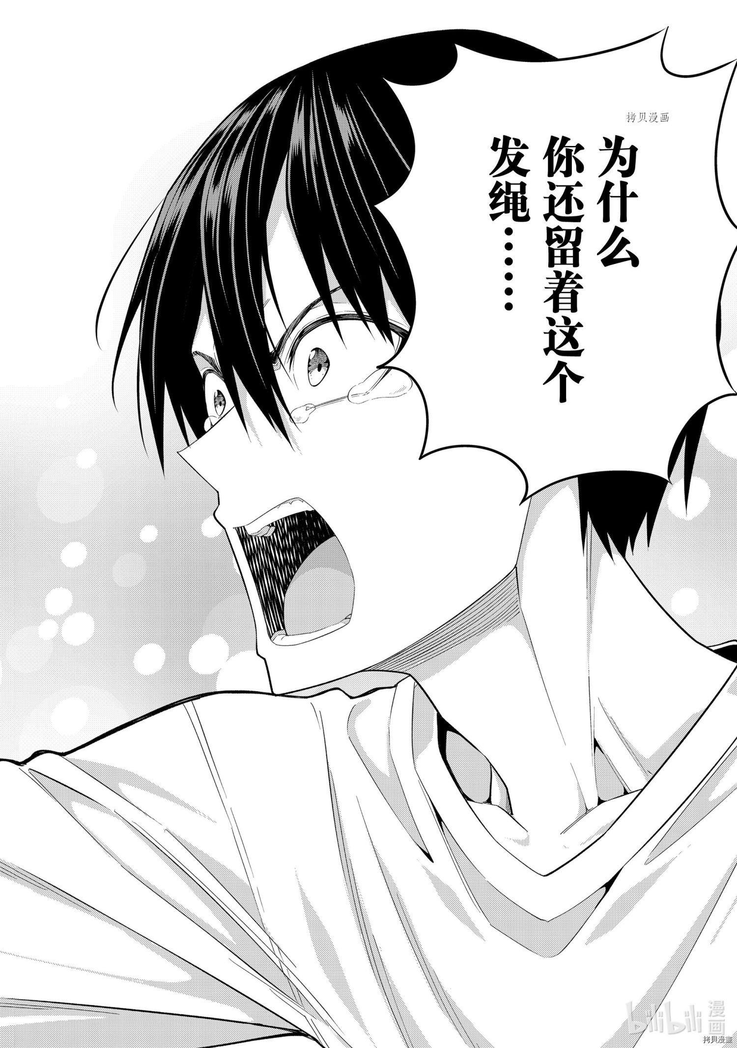 女友成双[拷贝漫画]韩漫全集-第87話无删减无遮挡章节图片 