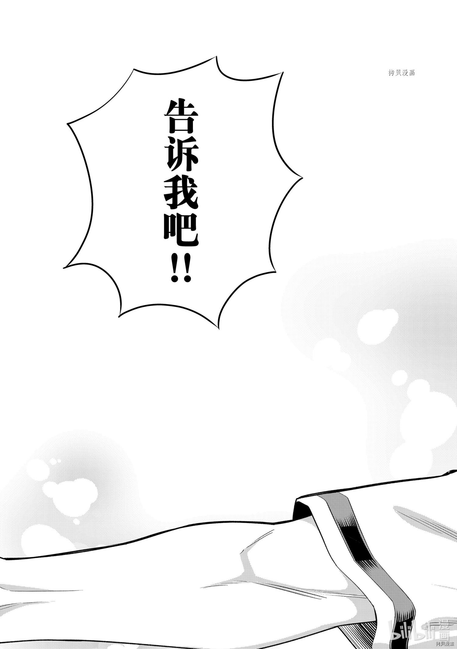 女友成双[拷贝漫画]韩漫全集-第87話无删减无遮挡章节图片 