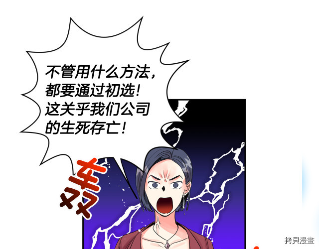 拿下S级学长[拷贝漫画]韩漫全集-第1話无删减无遮挡章节图片 