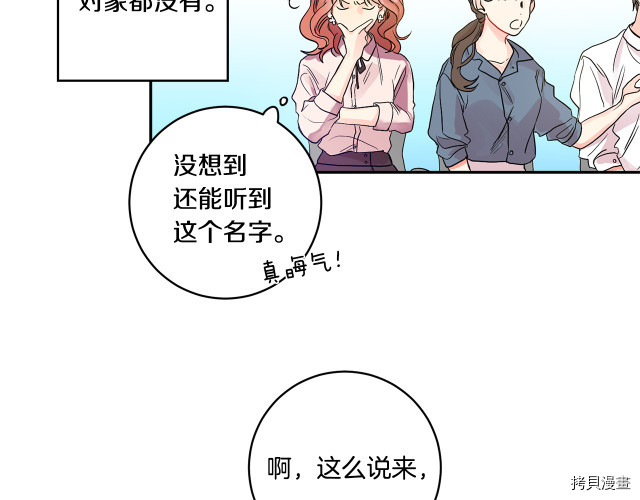 拿下S级学长[拷贝漫画]韩漫全集-第1話无删减无遮挡章节图片 