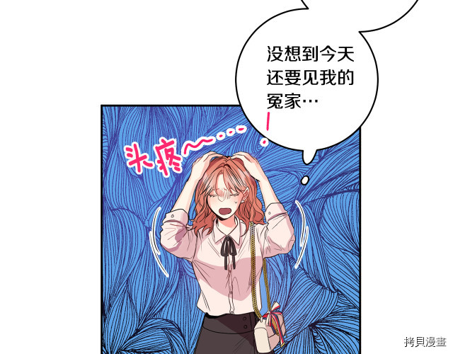 拿下S级学长[拷贝漫画]韩漫全集-第1話无删减无遮挡章节图片 