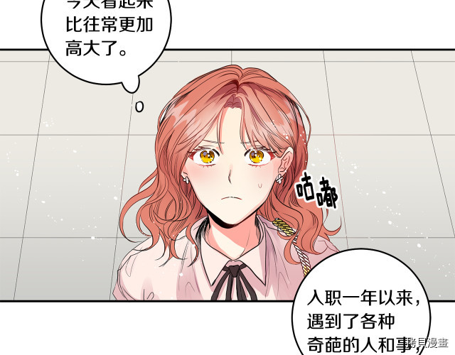 拿下S级学长[拷贝漫画]韩漫全集-第1話无删减无遮挡章节图片 