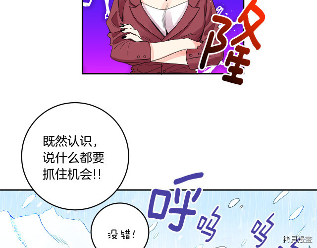 拿下S级学长[拷贝漫画]韩漫全集-第1話无删减无遮挡章节图片 