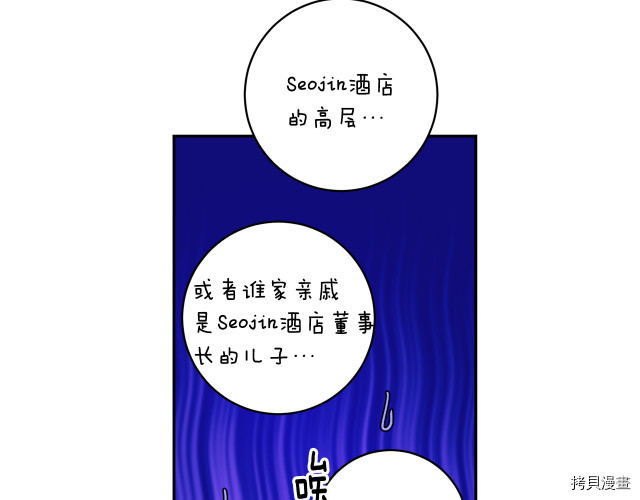 拿下S级学长[拷贝漫画]韩漫全集-第1話无删减无遮挡章节图片 