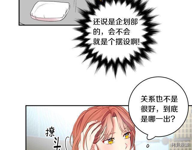 拿下S级学长[拷贝漫画]韩漫全集-第1話无删减无遮挡章节图片 