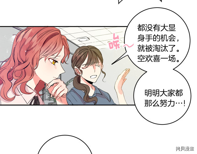 拿下S级学长[拷贝漫画]韩漫全集-第1話无删减无遮挡章节图片 