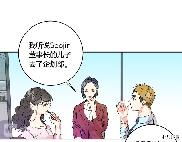 拿下S级学长[拷贝漫画]韩漫全集-第1話无删减无遮挡章节图片 