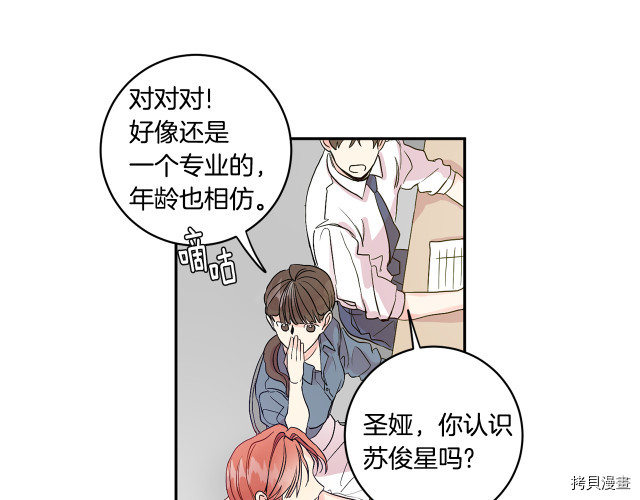 拿下S级学长[拷贝漫画]韩漫全集-第1話无删减无遮挡章节图片 