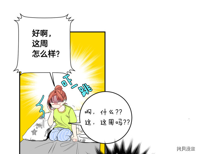 拿下S级学长[拷贝漫画]韩漫全集-第1話无删减无遮挡章节图片 