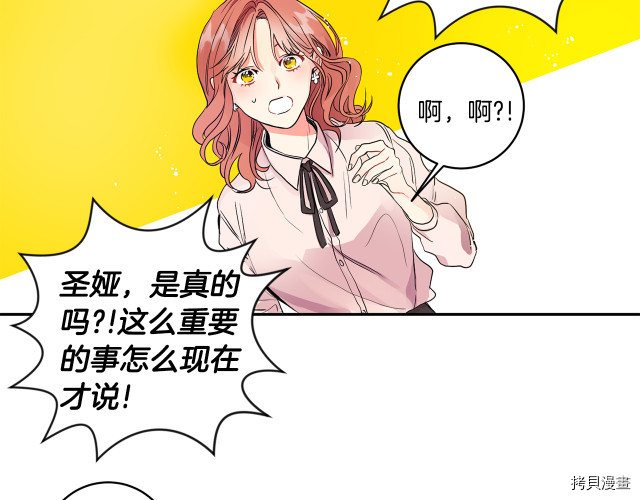 拿下S级学长[拷贝漫画]韩漫全集-第1話无删减无遮挡章节图片 