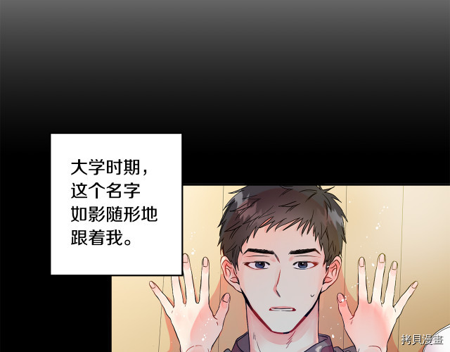 拿下S级学长[拷贝漫画]韩漫全集-第1話无删减无遮挡章节图片 