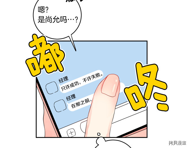 拿下S级学长[拷贝漫画]韩漫全集-第1話无删减无遮挡章节图片 