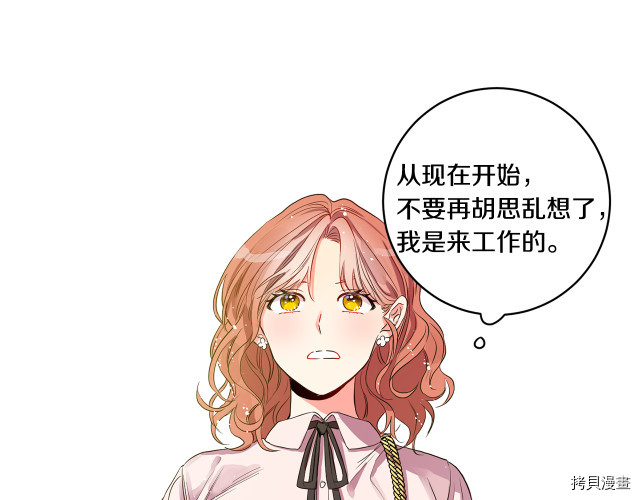 拿下S级学长[拷贝漫画]韩漫全集-第1話无删减无遮挡章节图片 