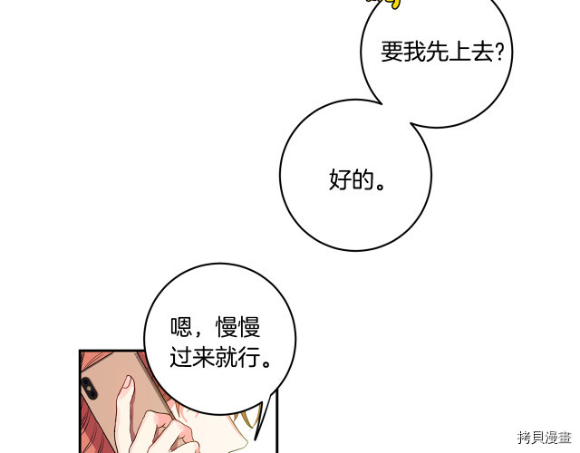 拿下S级学长[拷贝漫画]韩漫全集-第1話无删减无遮挡章节图片 