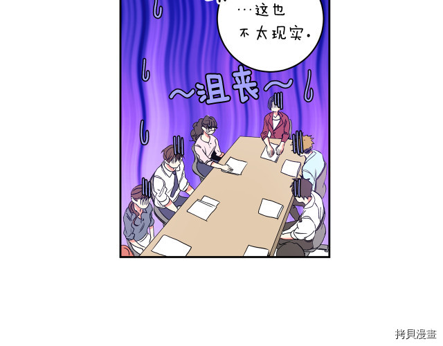 拿下S级学长[拷贝漫画]韩漫全集-第1話无删减无遮挡章节图片 