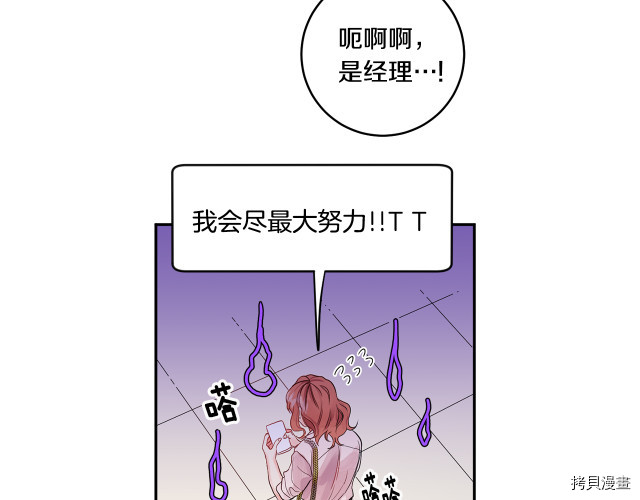 拿下S级学长[拷贝漫画]韩漫全集-第1話无删减无遮挡章节图片 