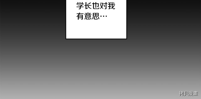 拿下S级学长[拷贝漫画]韩漫全集-第1話无删减无遮挡章节图片 