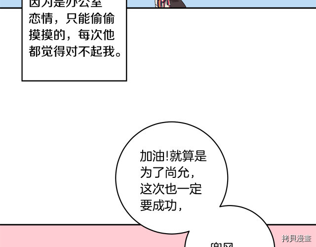 拿下S级学长[拷贝漫画]韩漫全集-第1話无删减无遮挡章节图片 