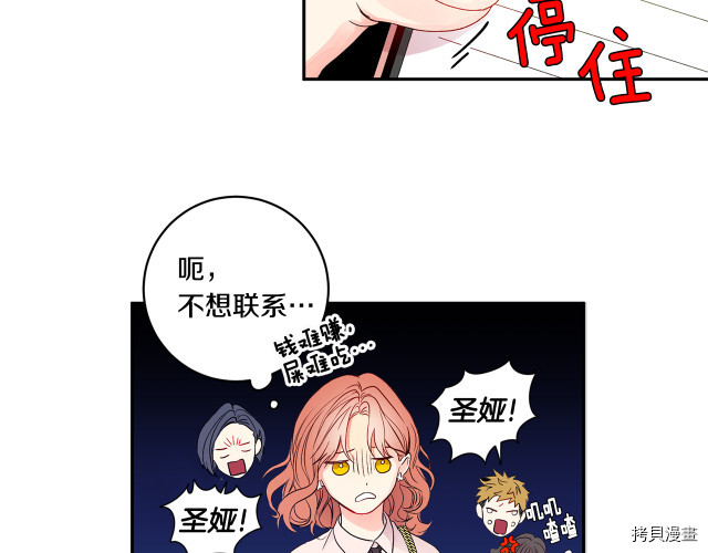 拿下S级学长[拷贝漫画]韩漫全集-第1話无删减无遮挡章节图片 