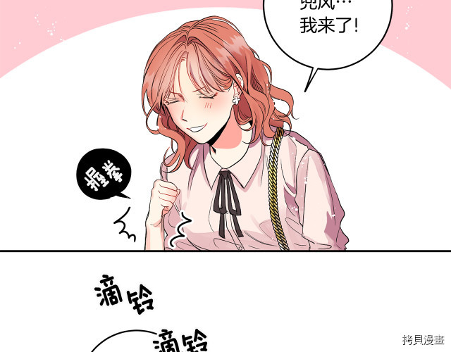 拿下S级学长[拷贝漫画]韩漫全集-第1話无删减无遮挡章节图片 